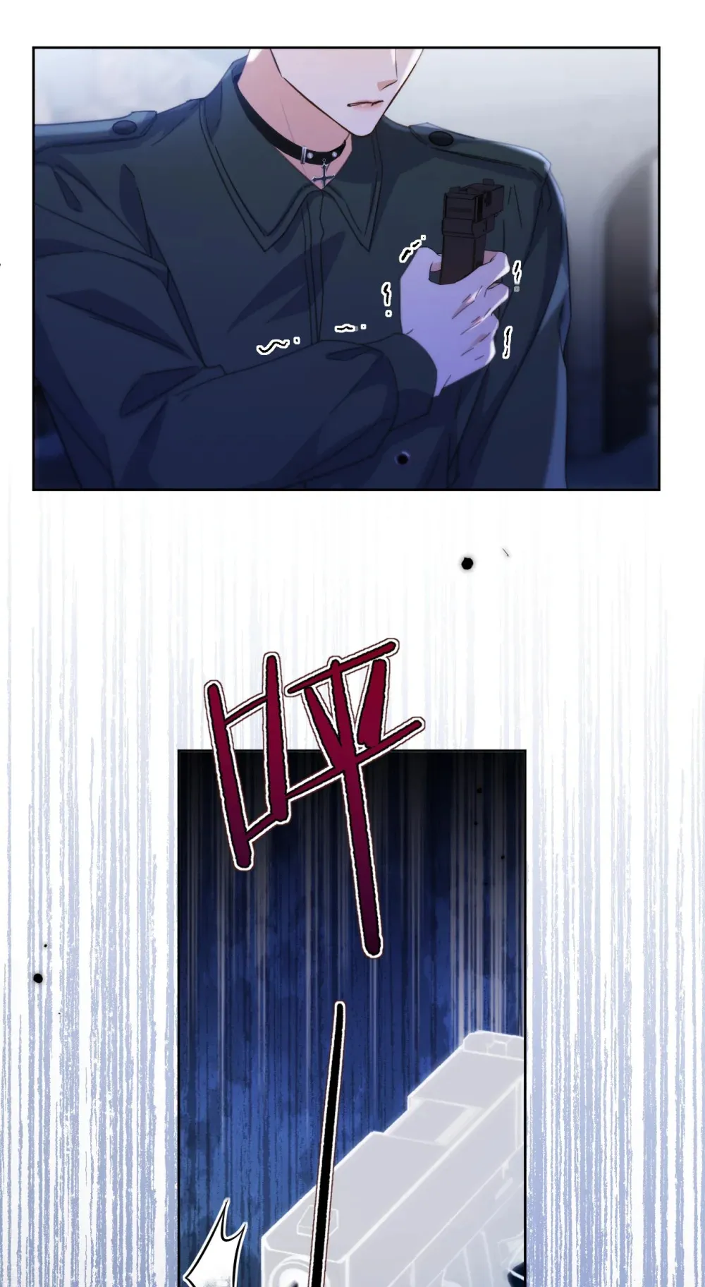 第45话 陷阱 第22页