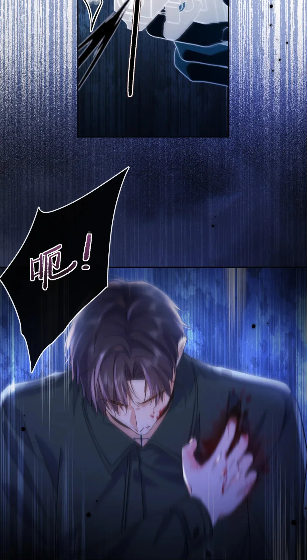 第45话 陷阱 第23页