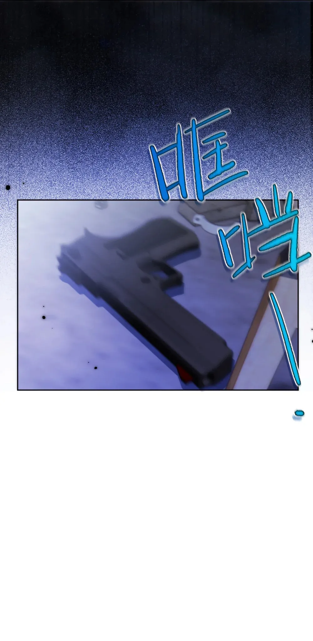 第45话 陷阱 第25页