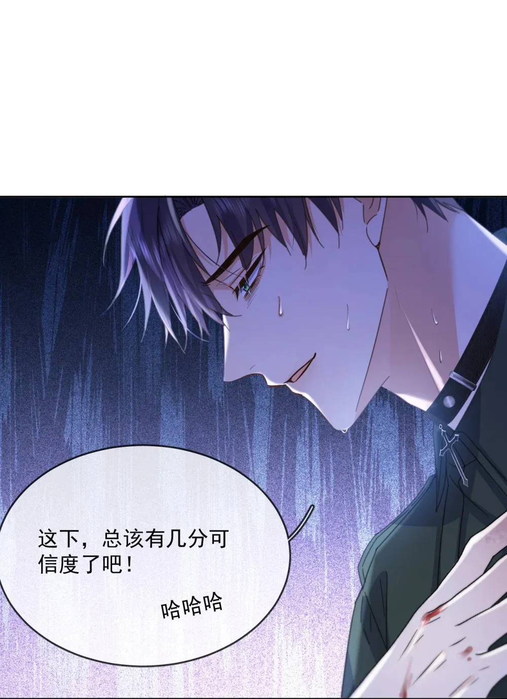 第45话 陷阱 第26页