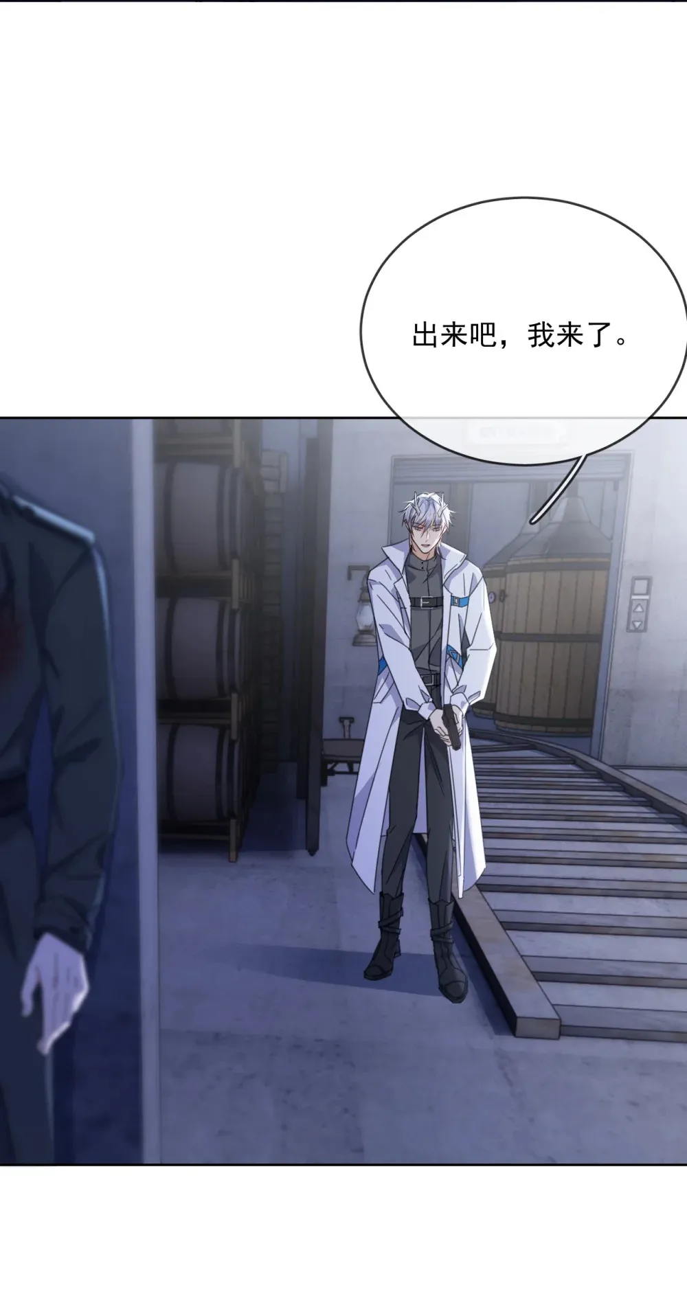 第45话 陷阱 第31页