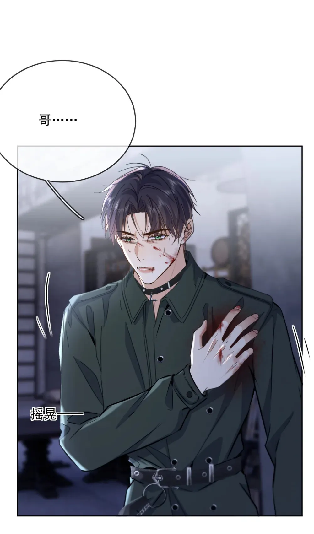 第45话 陷阱 第32页
