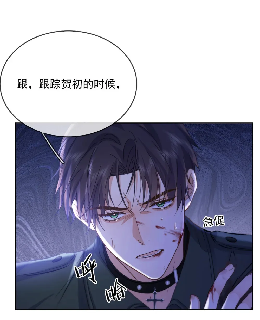 第45话 陷阱 第34页