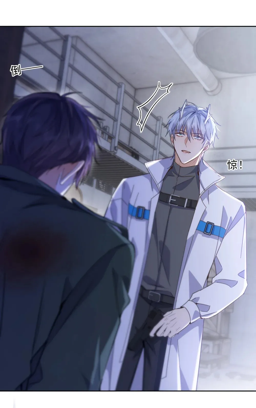 第45话 陷阱 第36页