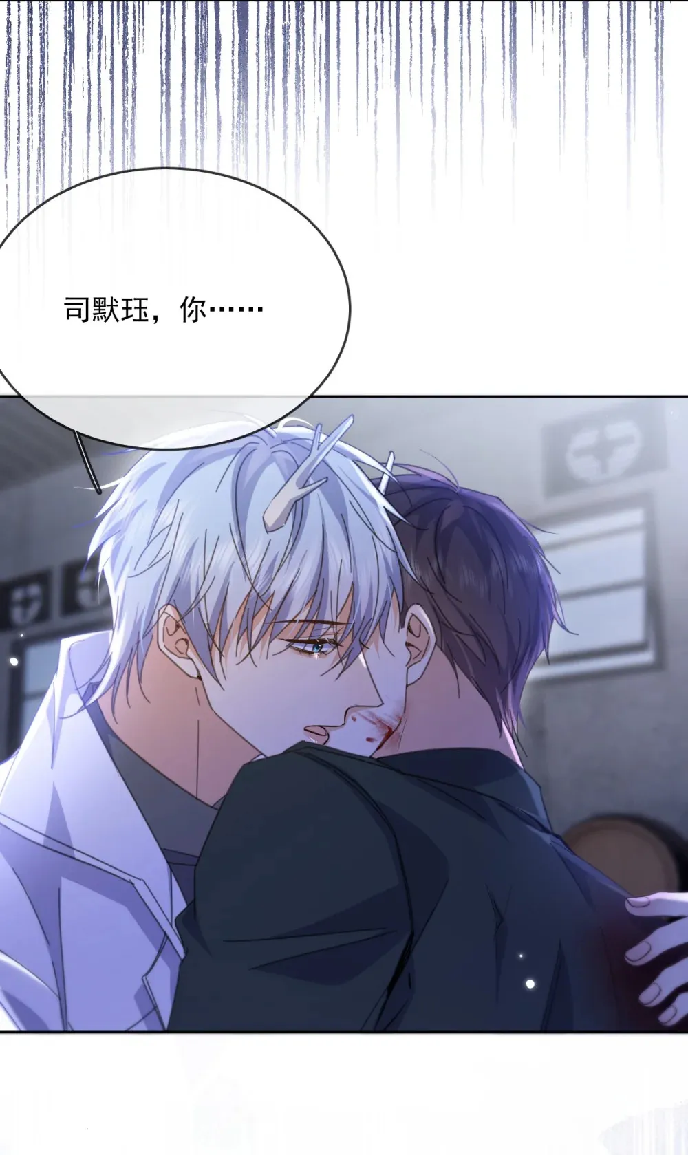 第45话 陷阱 第39页