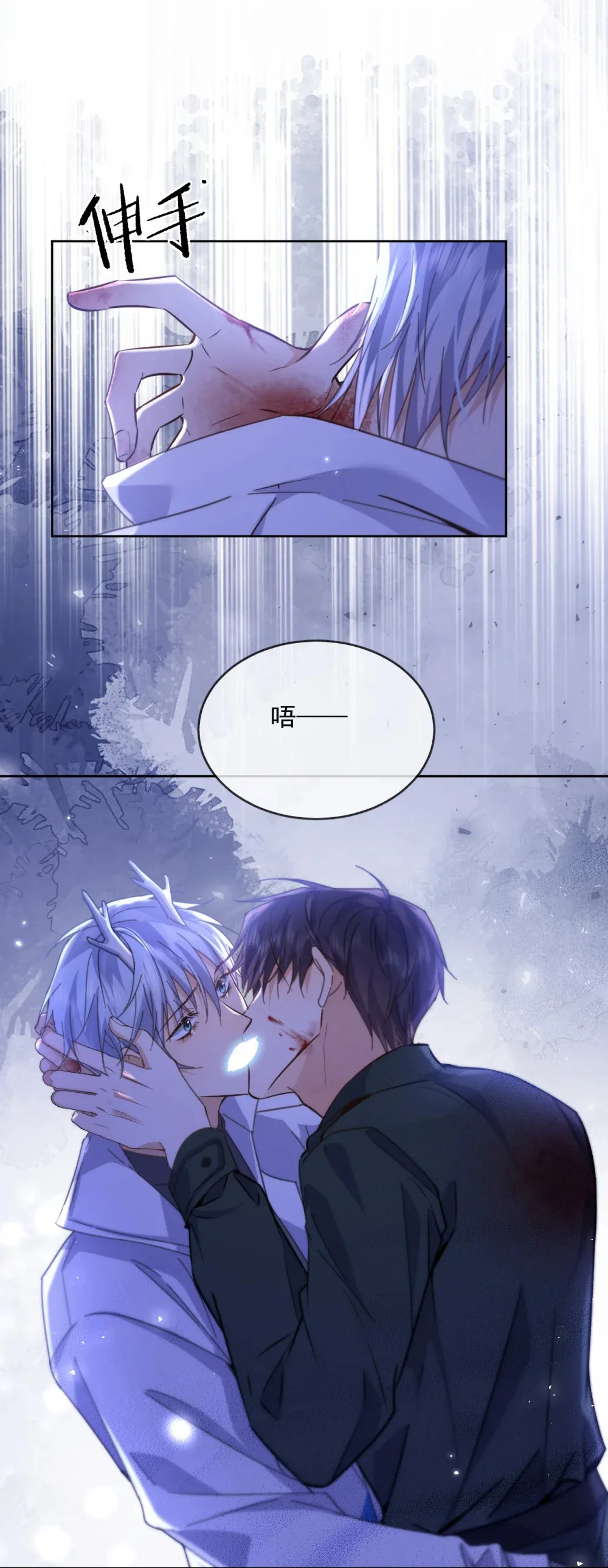 第45话 陷阱 第40页