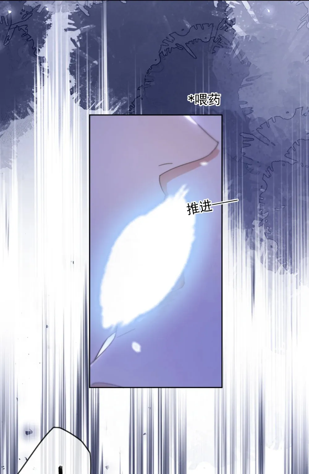 第45话 陷阱 第41页