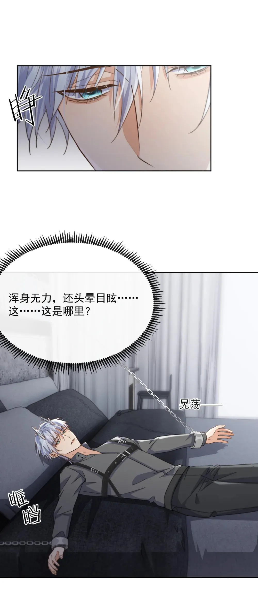 第46话 出卖 第6页