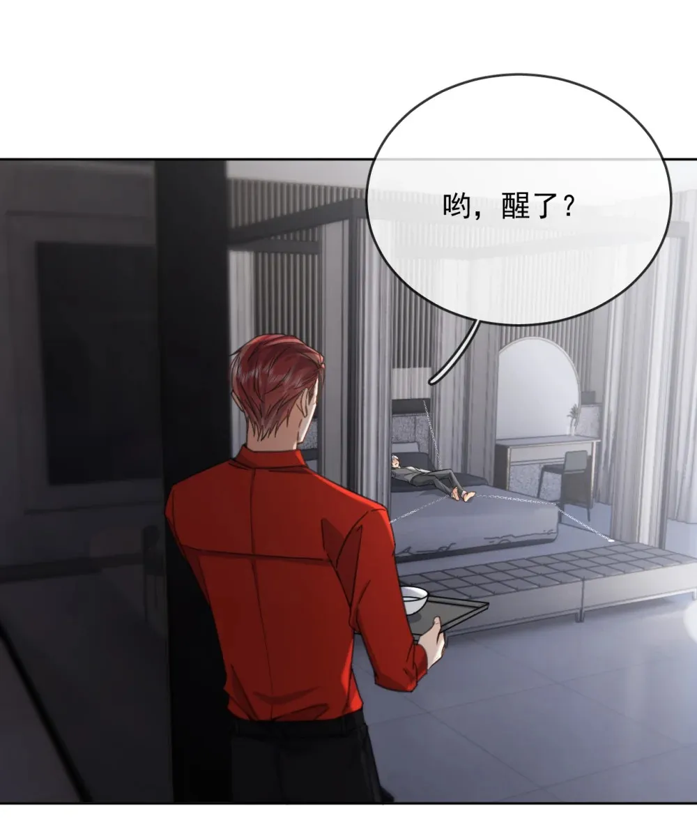 第46话 出卖 第7页