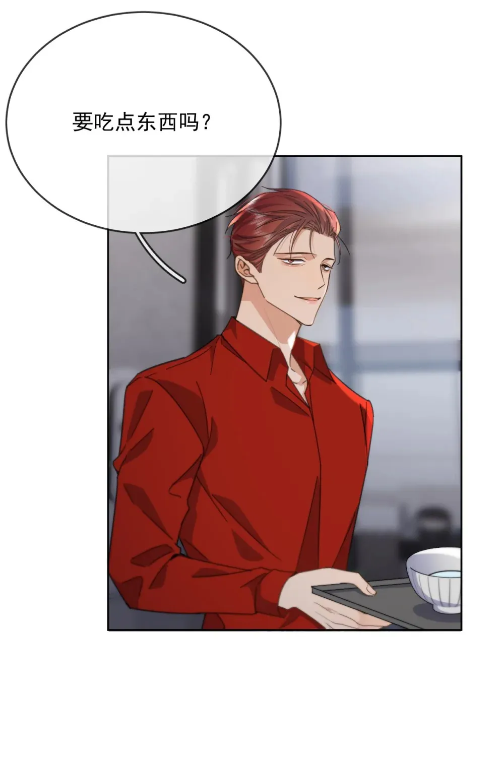 第46话 出卖 第8页