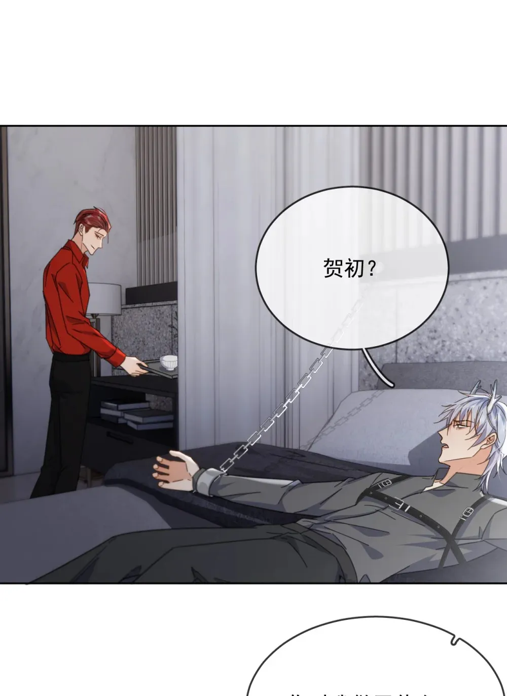 第46话 出卖 第9页
