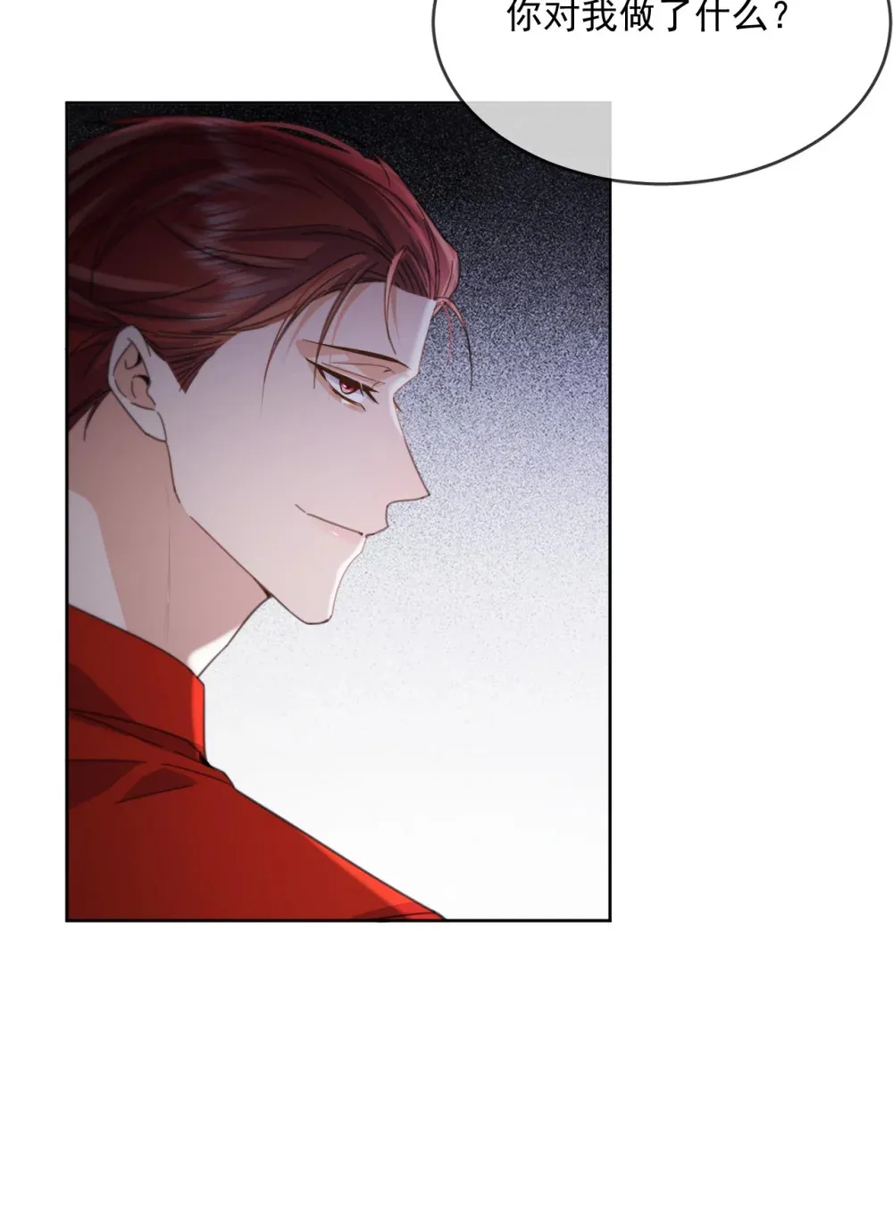 第46话 出卖 第10页