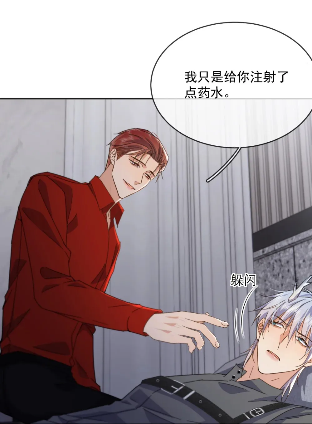 第46话 出卖 第12页