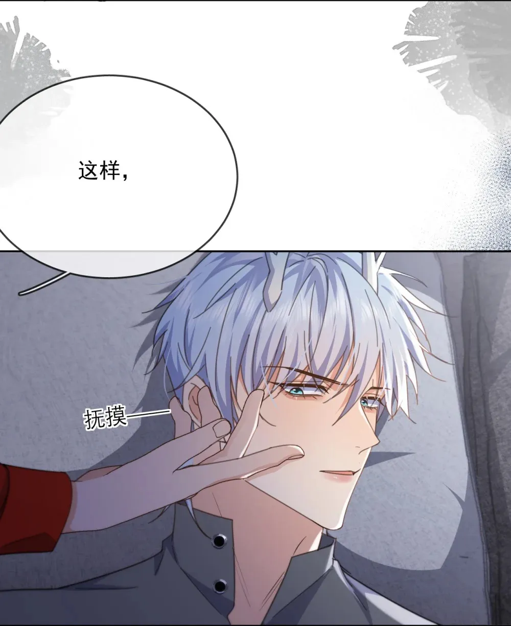 第46话 出卖 第13页