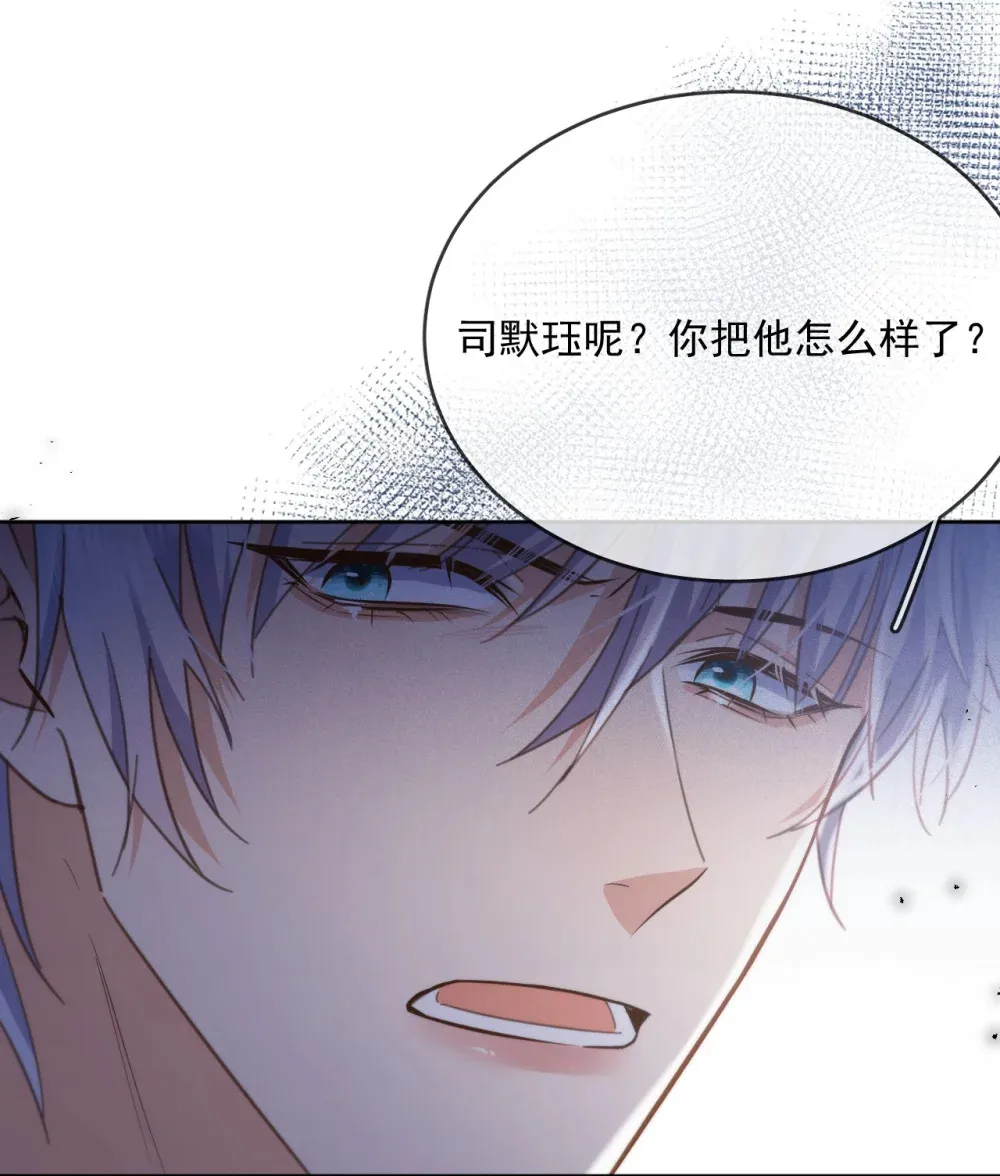 第46话 出卖 第15页