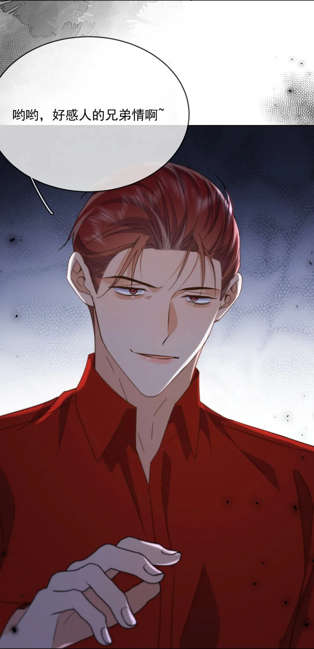 第46话 出卖 第16页