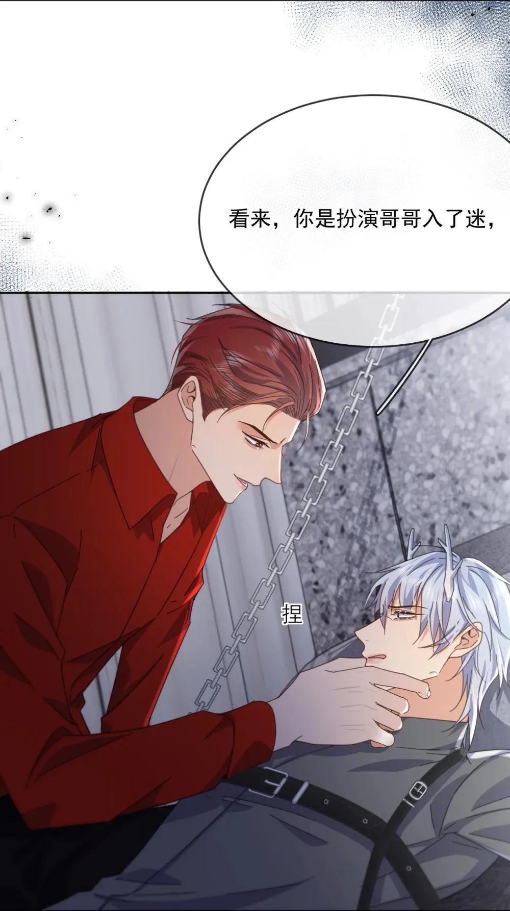 第46话 出卖 第17页