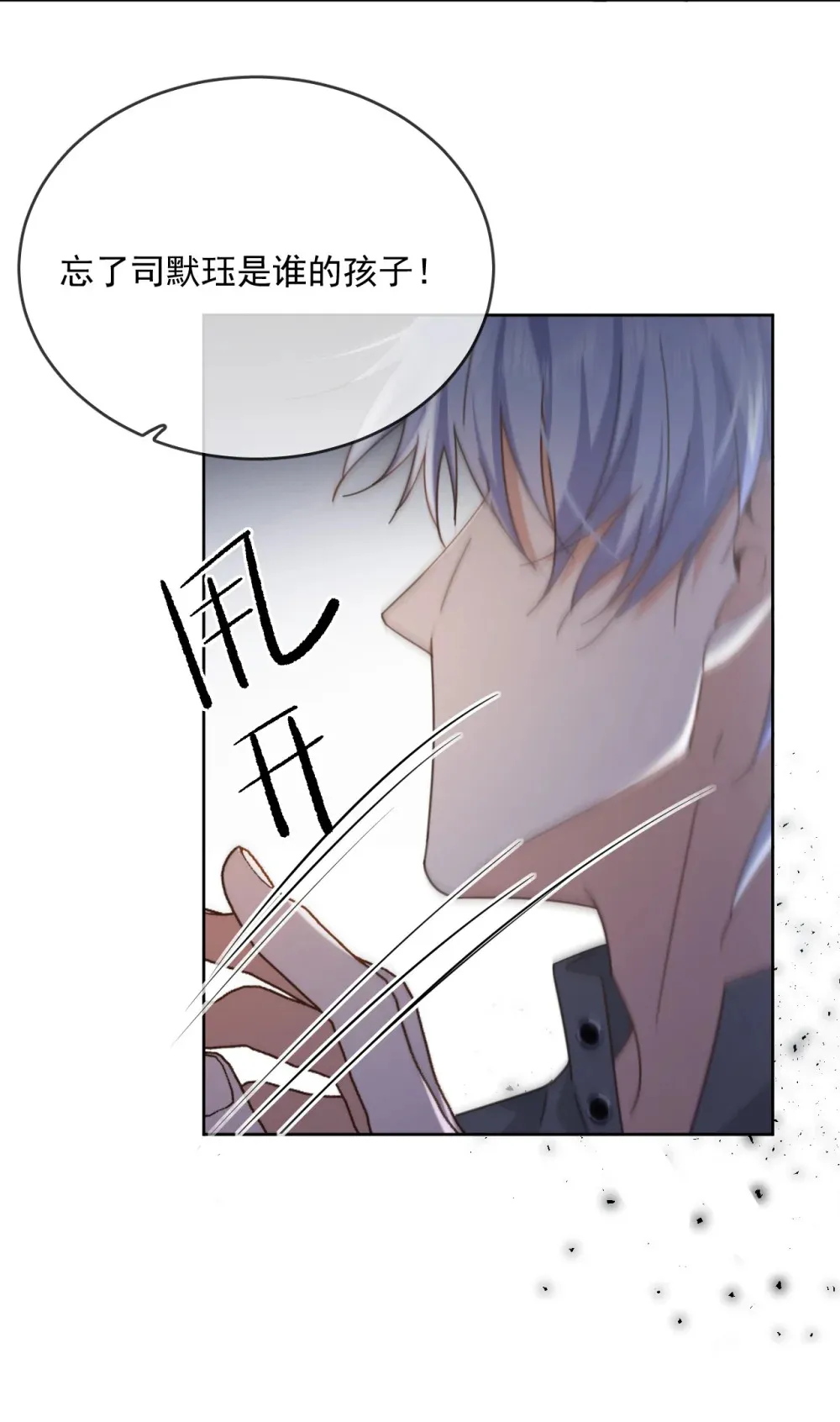 第46话 出卖 第18页