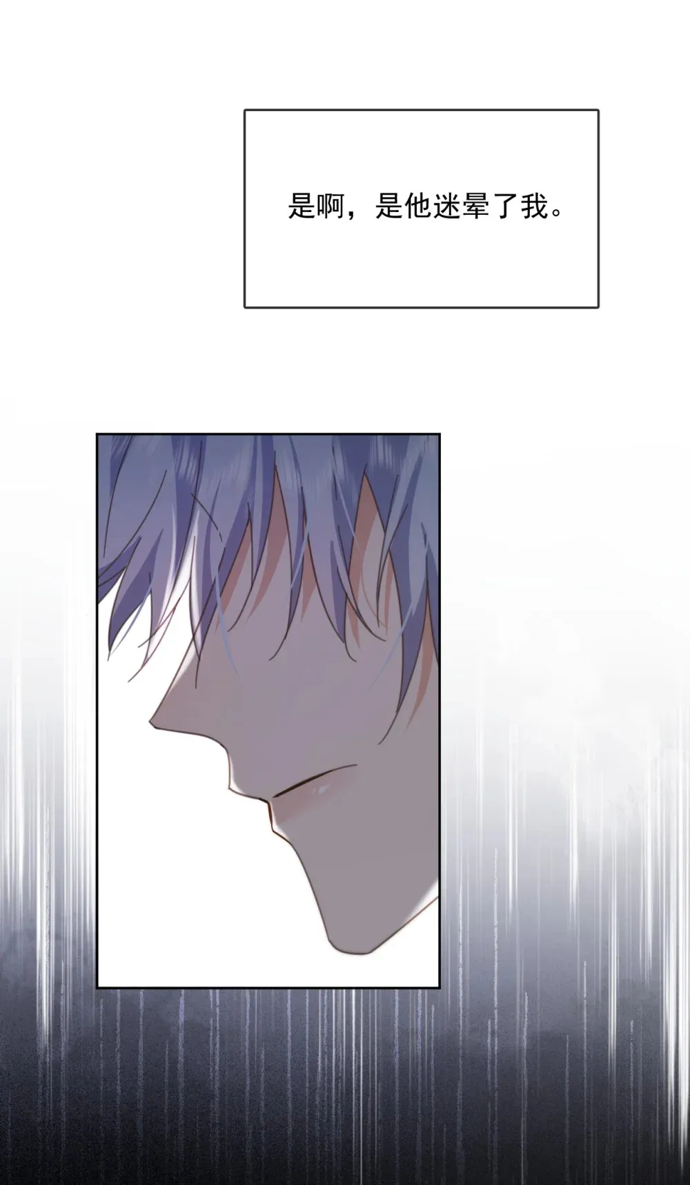 第46话 出卖 第19页
