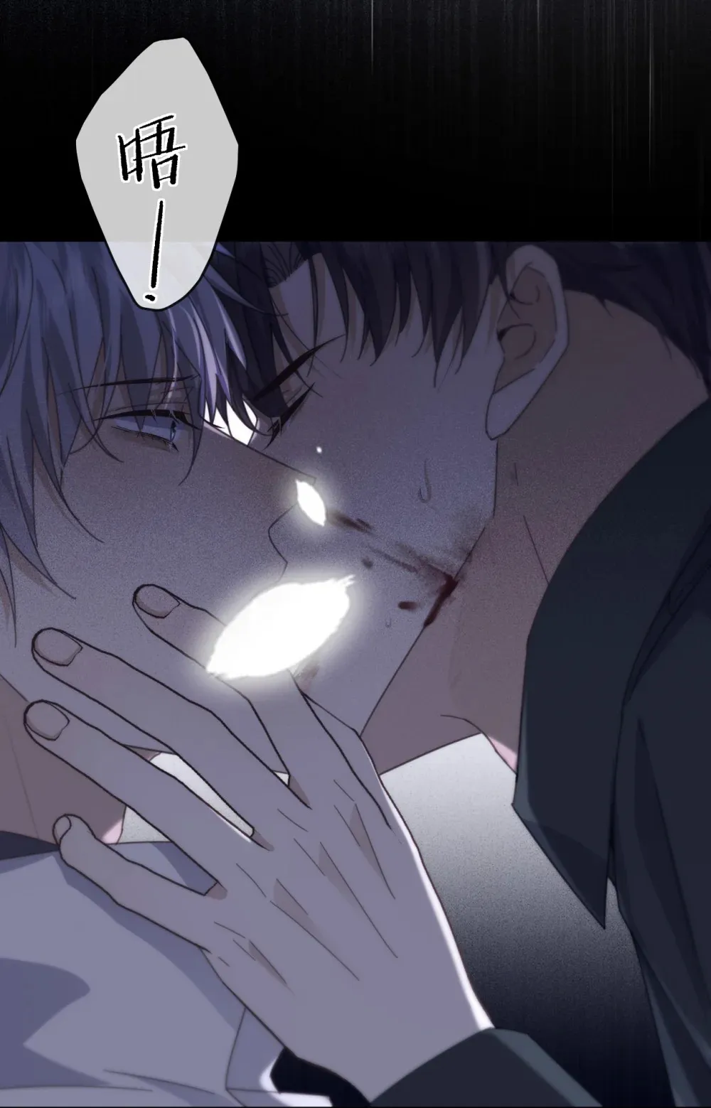第46话 出卖 第20页