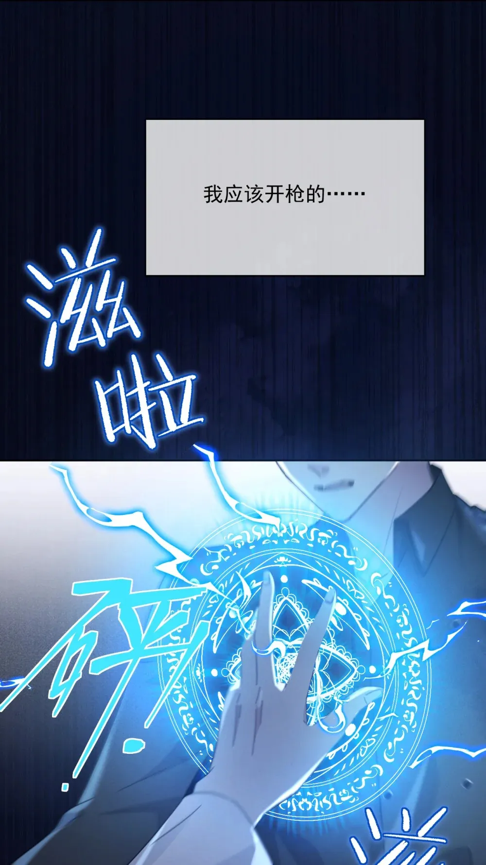 第46话 出卖 第22页