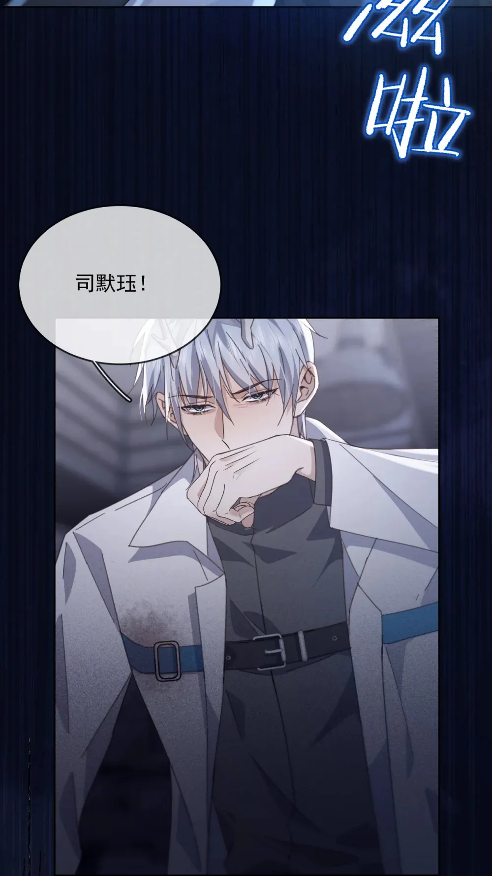 第46话 出卖 第23页