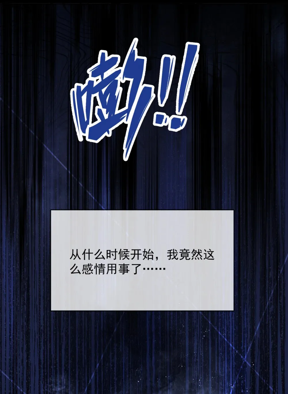 第46话 出卖 第25页