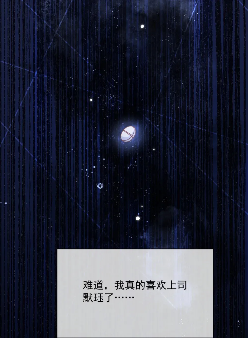 第46话 出卖 第26页