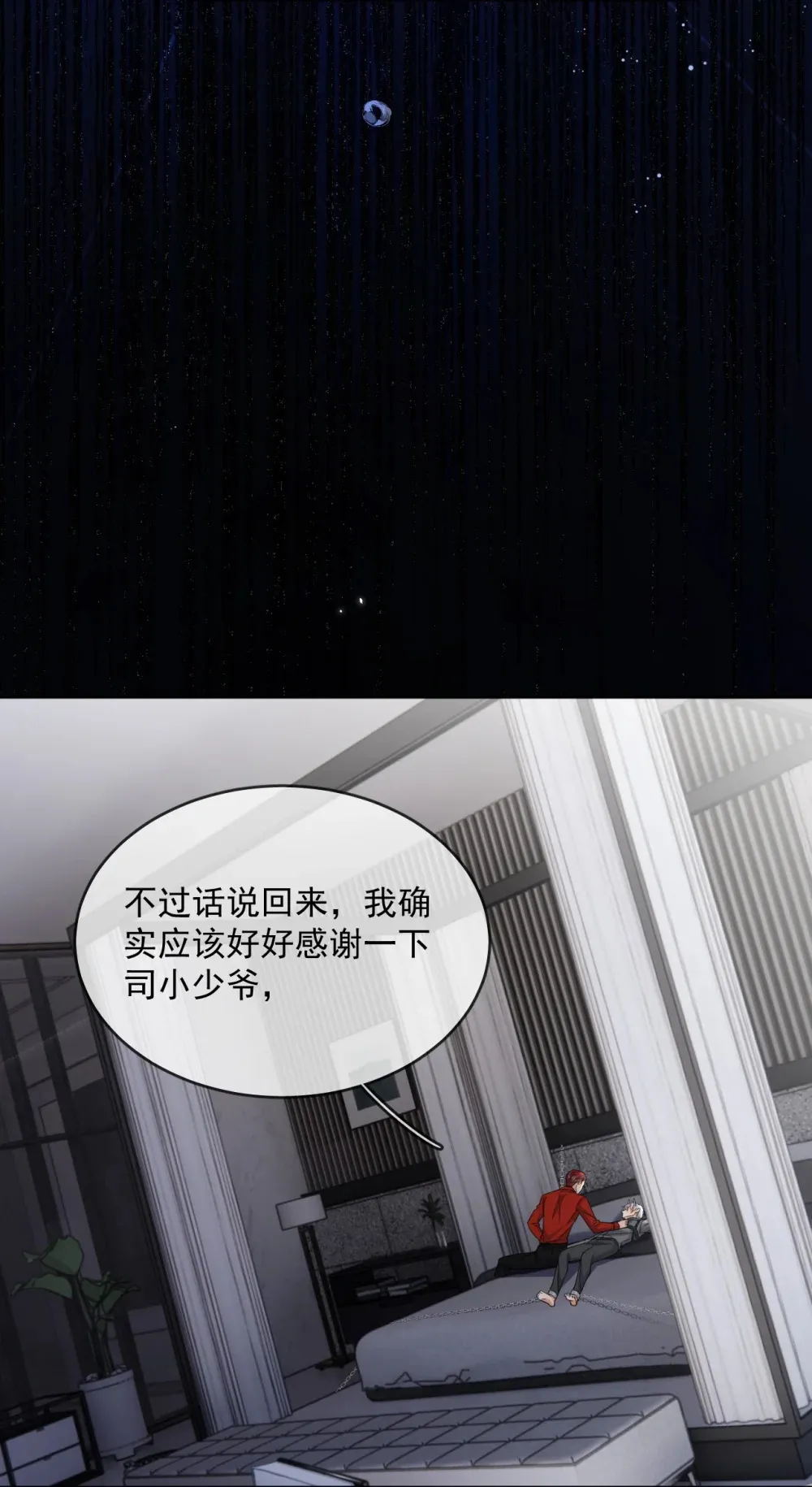 第46话 出卖 第27页