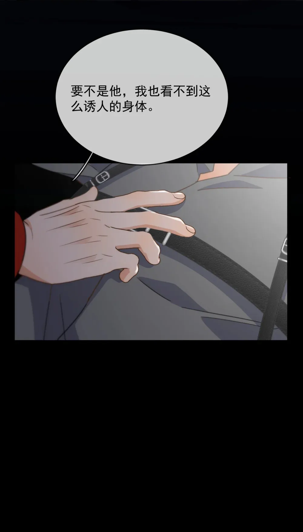 第46话 出卖 第28页