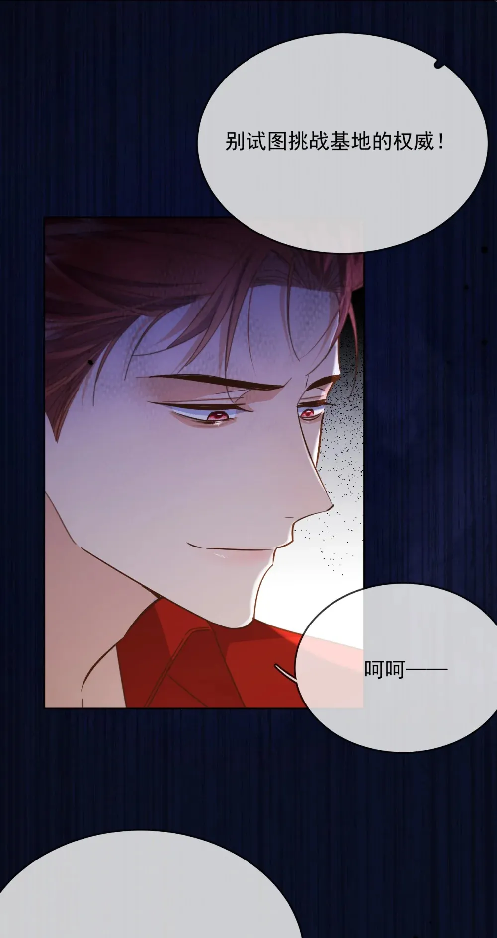 第46话 出卖 第31页