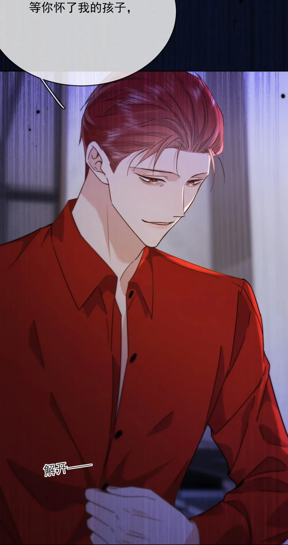 第46话 出卖 第32页