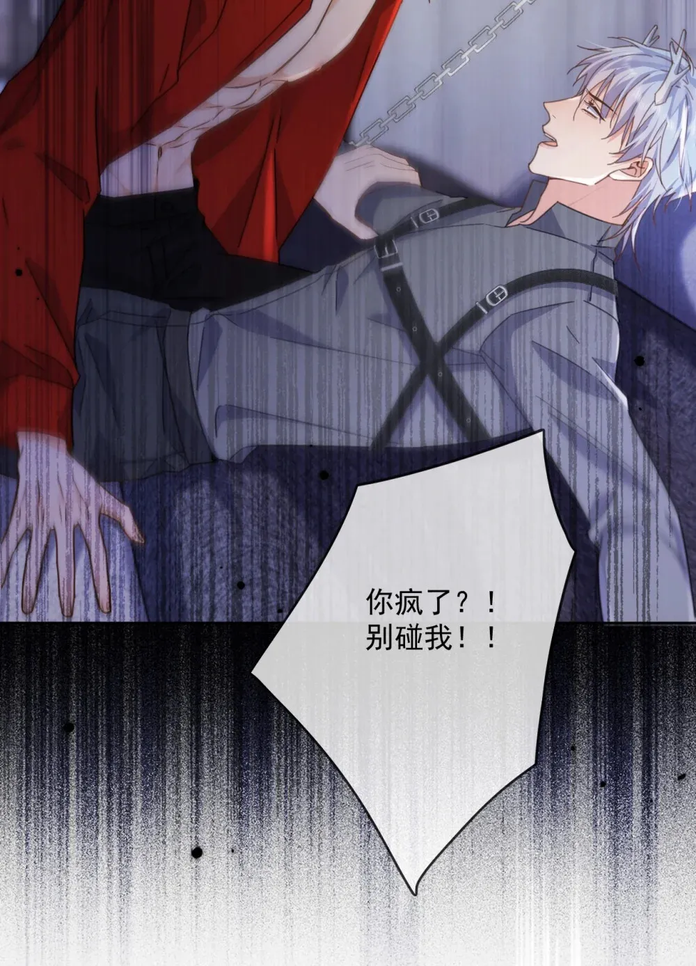 第46话 出卖 第34页