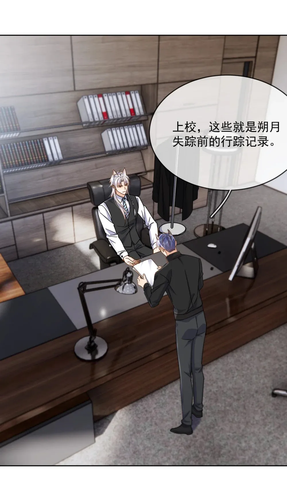第46话 出卖 第36页