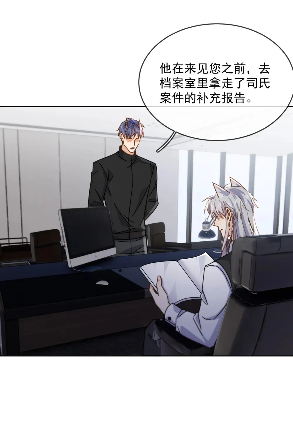 第46话 出卖 第37页