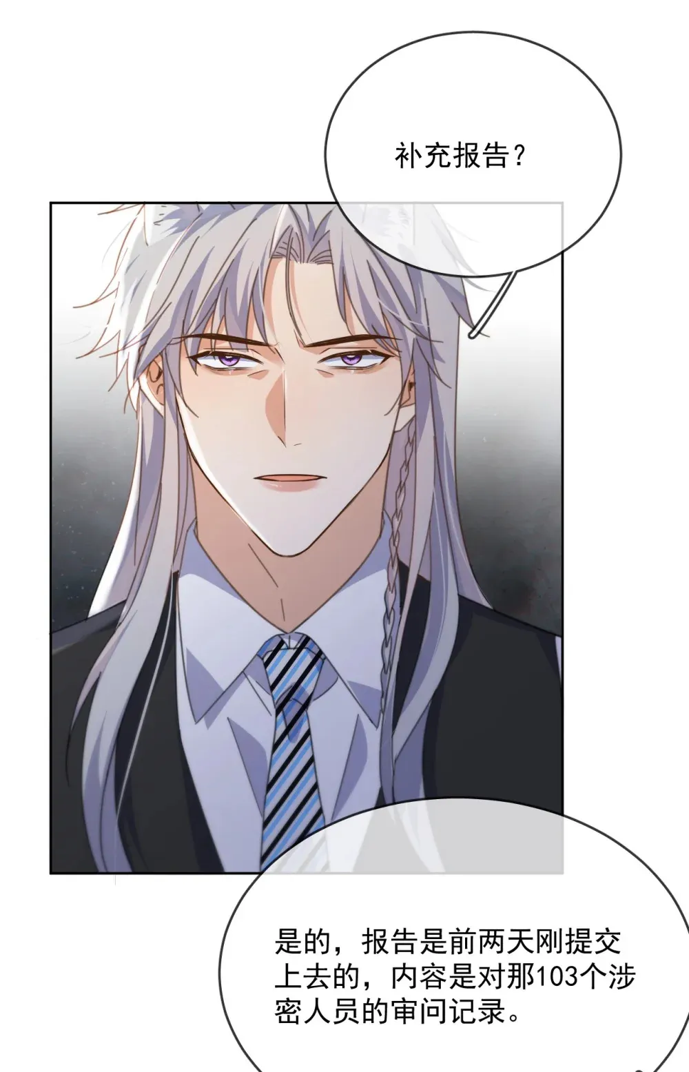 第46话 出卖 第38页