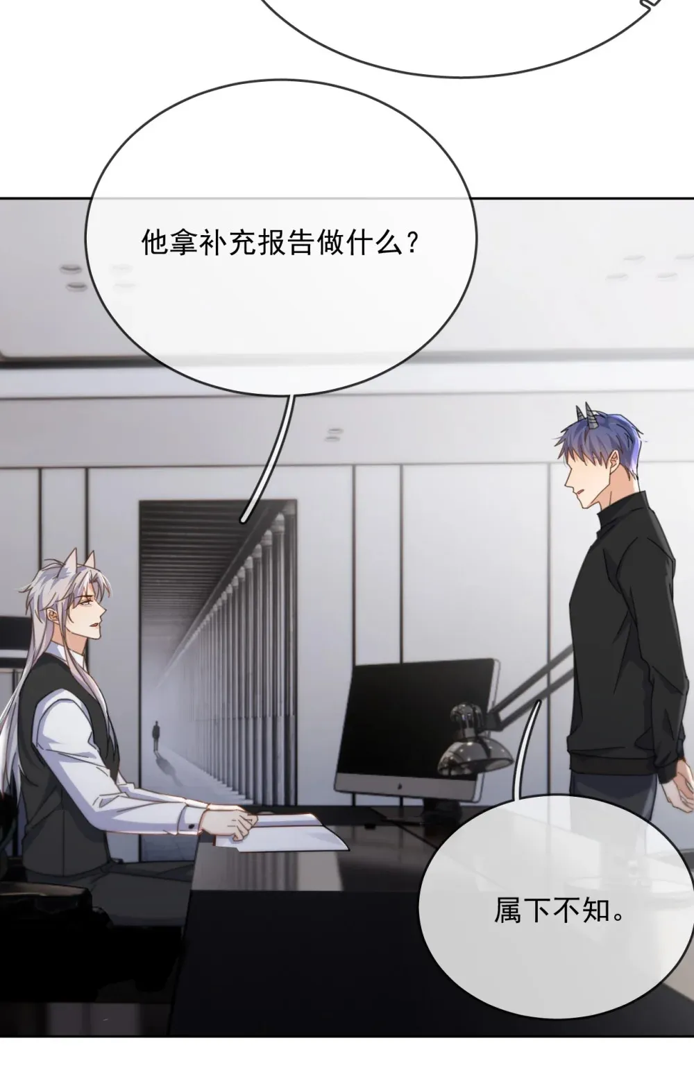 第46话 出卖 第39页