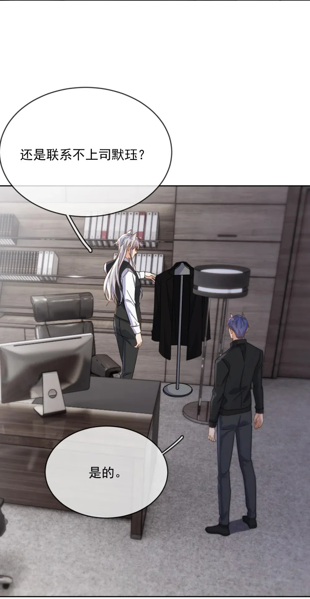 第46话 出卖 第42页