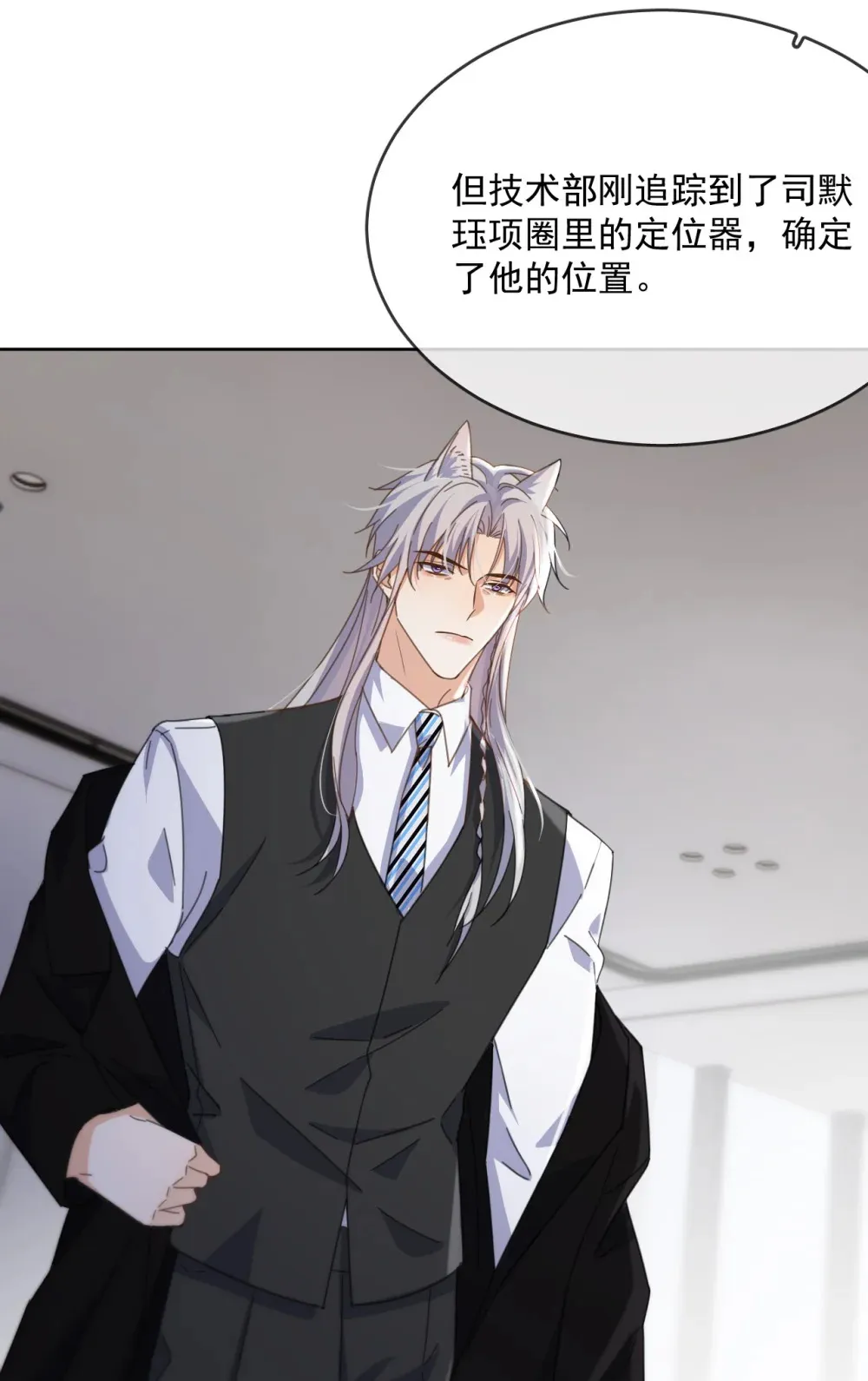 第46话 出卖 第43页