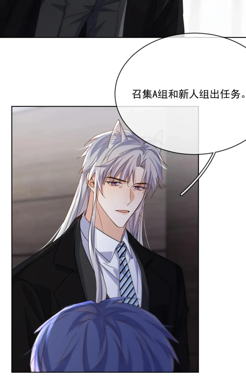 第46话 出卖 第44页