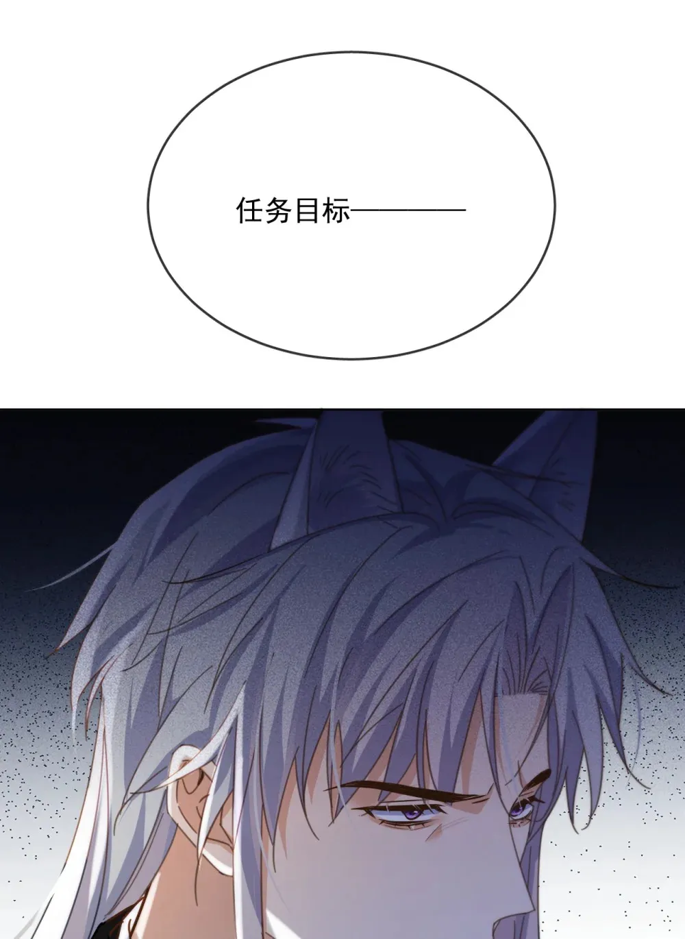 第46话 出卖 第45页