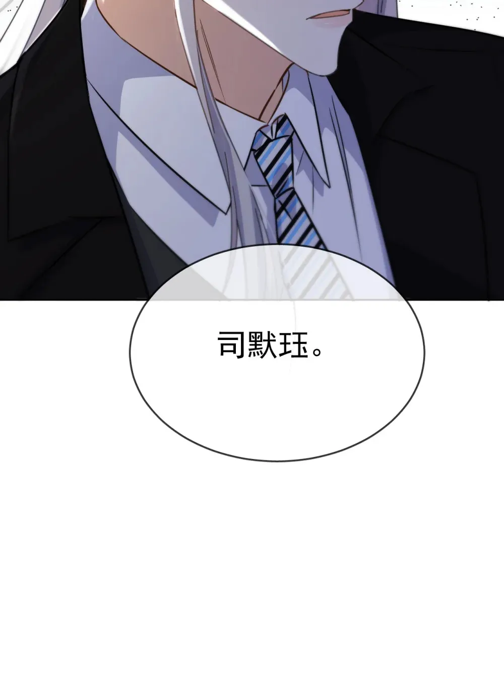 第46话 出卖 第46页