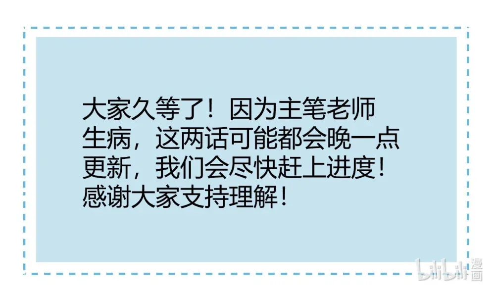 第46话 出卖 第47页
