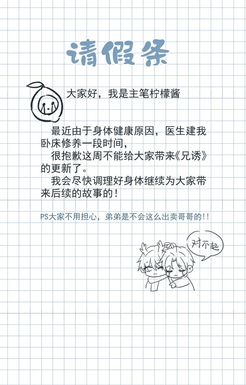 开奖 请假条&活动开奖 第1页