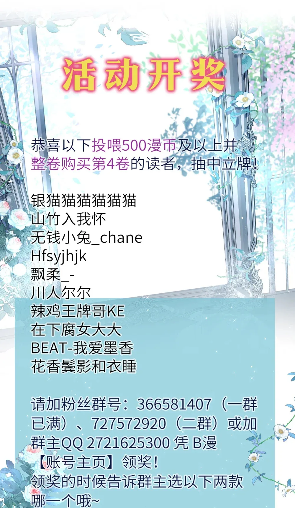 开奖 请假条&活动开奖 第2页
