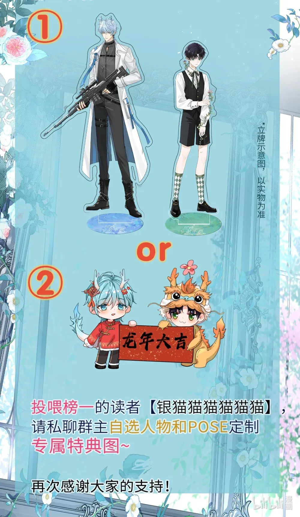 开奖 请假条&活动开奖 第3页