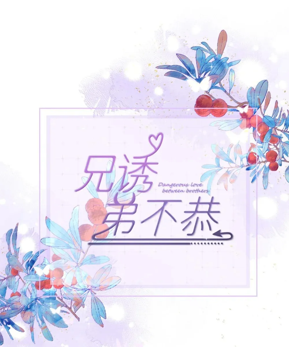 第47话 营救 第1页