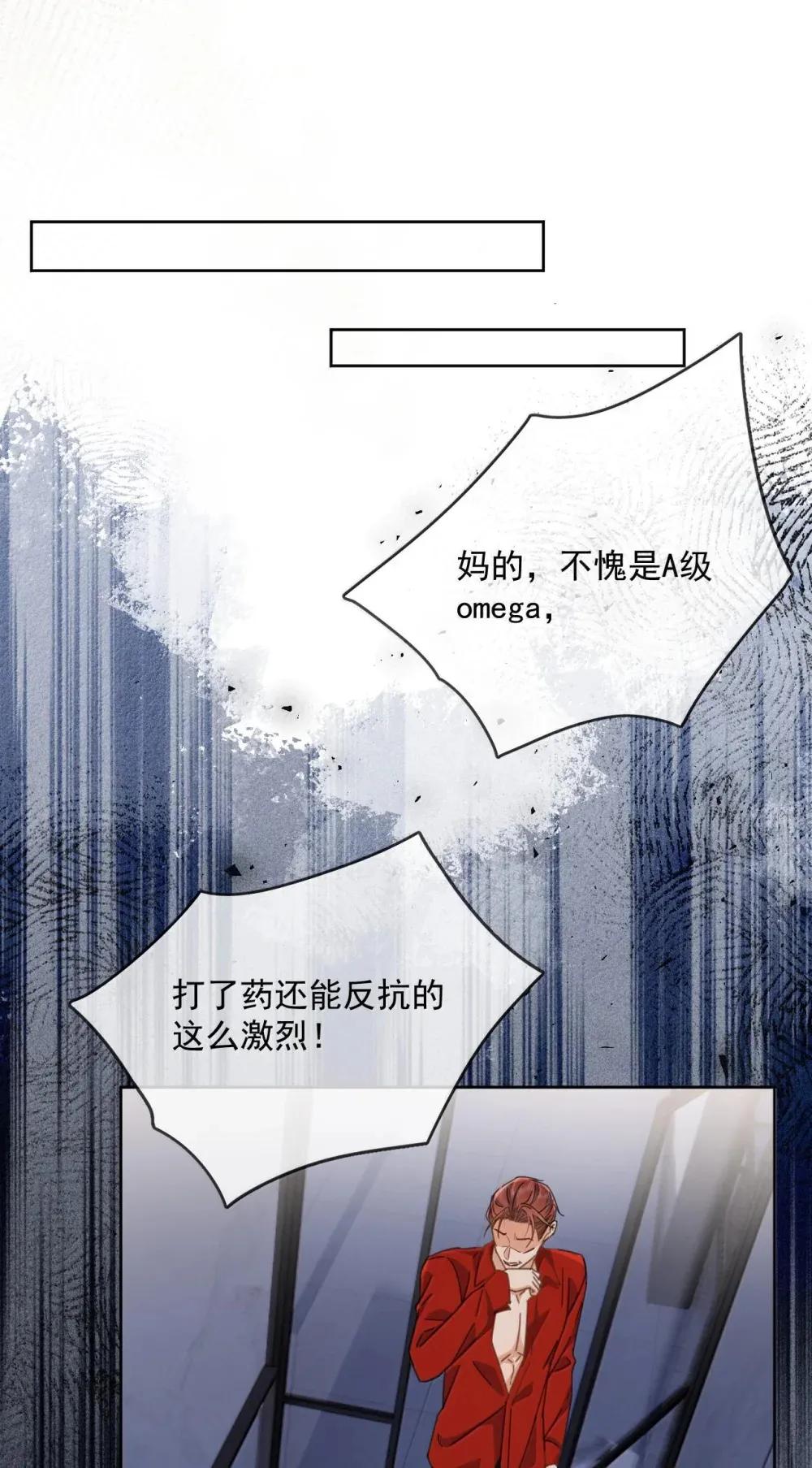 第47话 营救 第3页
