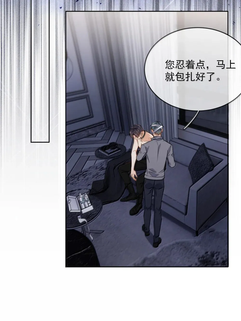 第47话 营救 第9页