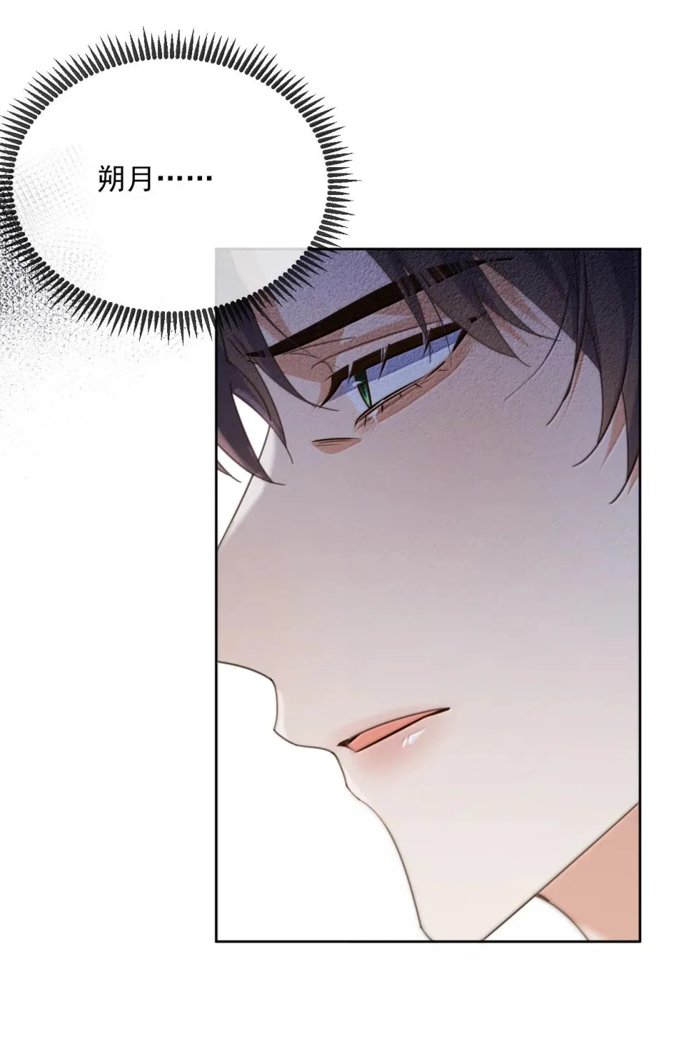 第47话 营救 第12页